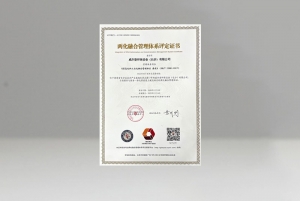 河南湖南省“两化融合”证书